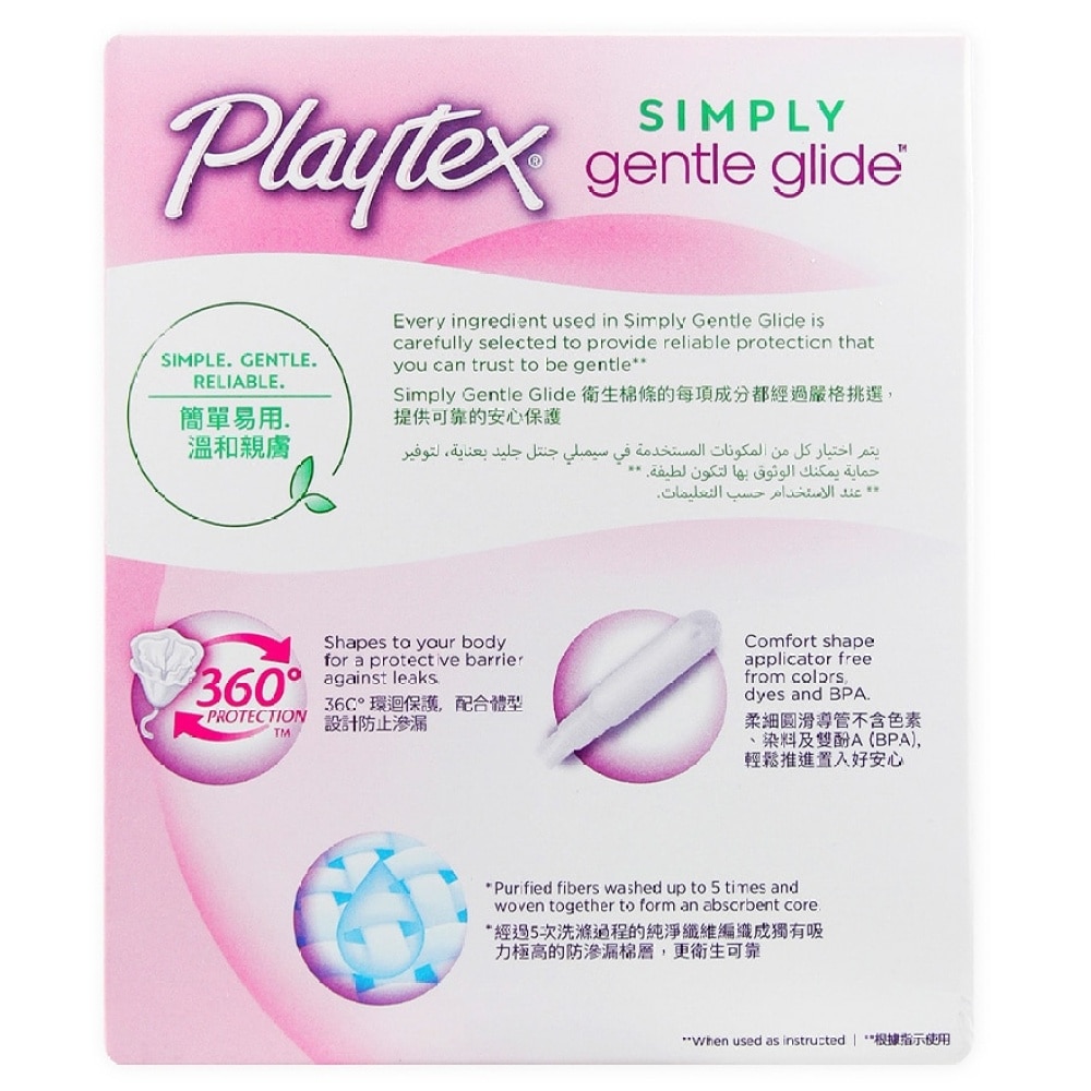 Playtex 柔滑型卫生棉条 16's