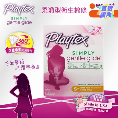 PLAYTEX Playtex 柔滑型卫生棉条 16's