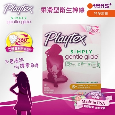 PLAYTEX Playtex 柔滑型衛生棉條 16's