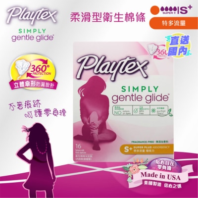 PLAYTEX Playtex 柔滑型衛生棉條 16's