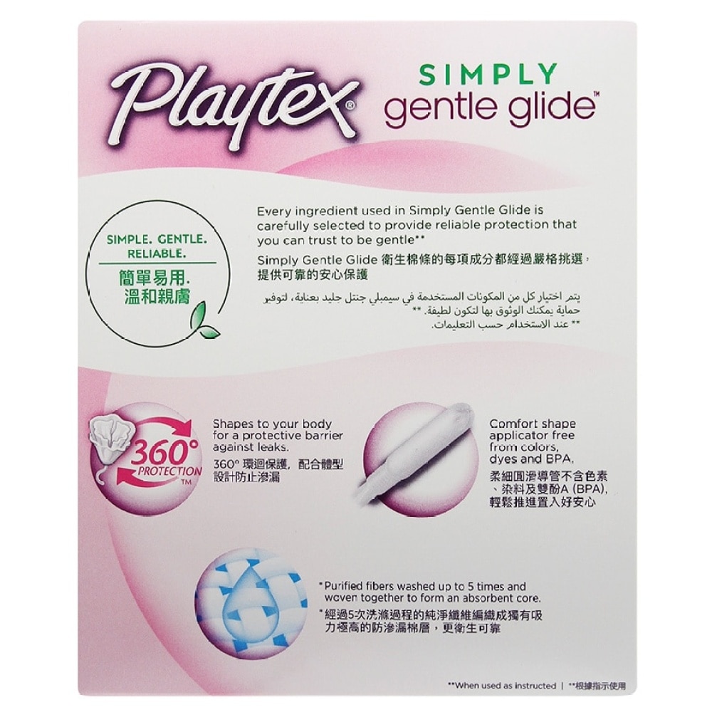 Playtex 柔滑型卫生棉条 16's