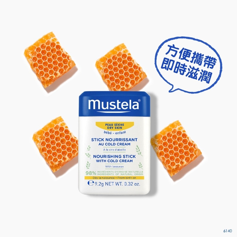 Nourishing Stick 9.2 g image