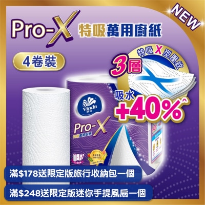 維達 - 維達Pro-X特吸萬用廚紙 (4卷裝)