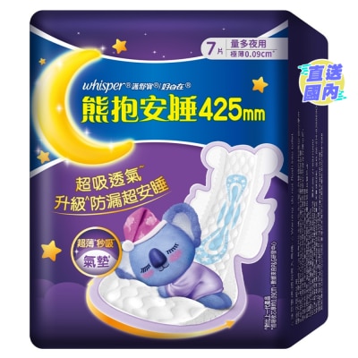 WHISPER 護舒寶熊抱安睡極薄透氣極長夜用42.5cm 7片