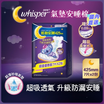 WHISPER 护舒宝熊抱安睡极薄透气极长夜用42.5cm 7片孖装