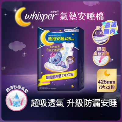 WHISPER 護舒寶熊抱安睡極薄透氣極長夜用42.5cm 7片孖裝