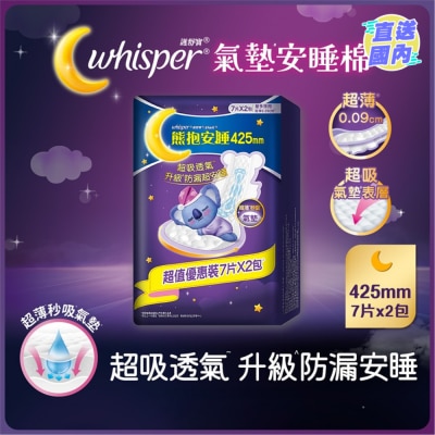 WHISPER 护舒宝熊抱安睡极薄透气极长夜用42.5cm 7片孖装