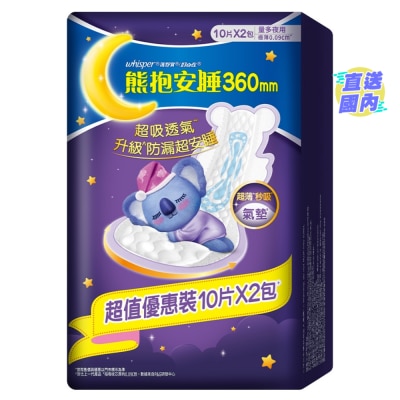 WHISPER 護舒寶熊抱安睡極薄透氣超長夜用36cm 10片孖裝