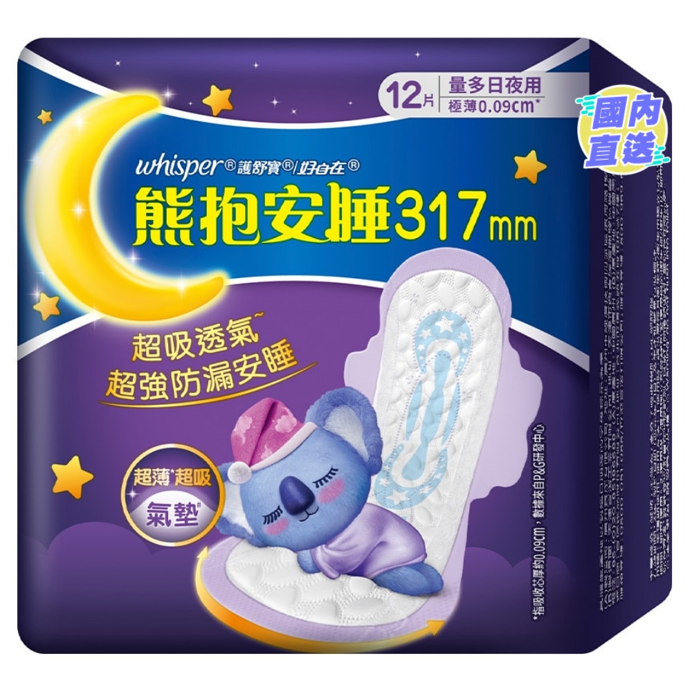 護舒寶熊抱安睡極薄透氣超長夜用31.7cm 12片