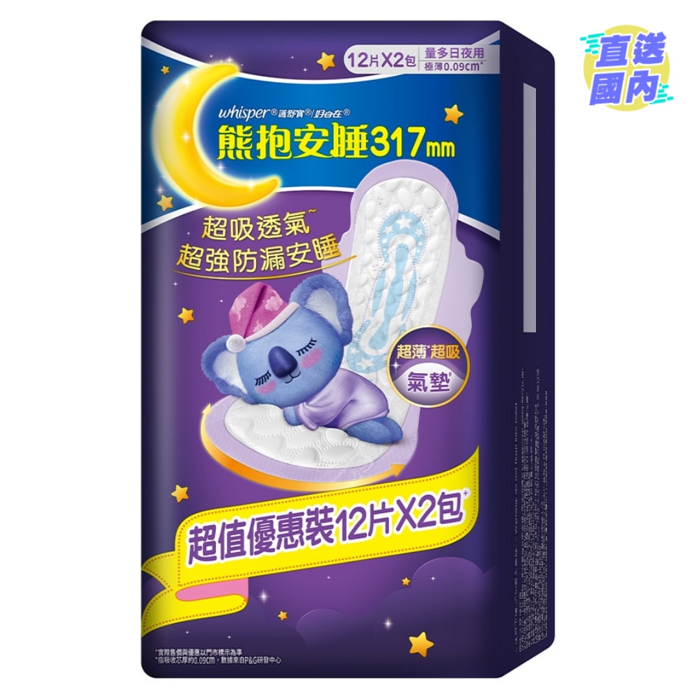 护舒宝熊抱安睡极薄透气超长夜用31.7cm 12片孖装