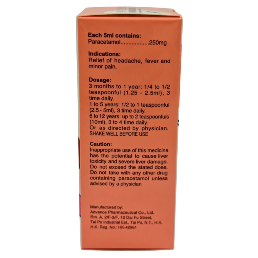 樂信小兒退燒靈70ml