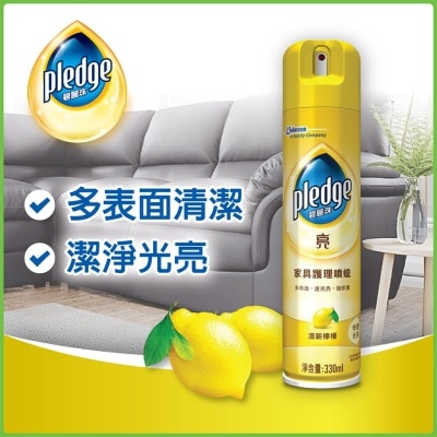 碧麗珠 家具护理喷蜡清新柠檬330ML