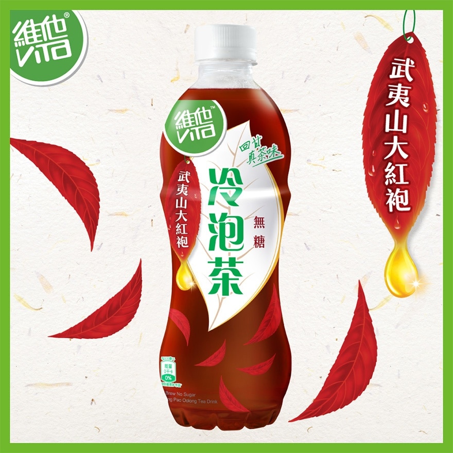 COLDBREW NS DAHONGPAO OOLONG TEA 500ML