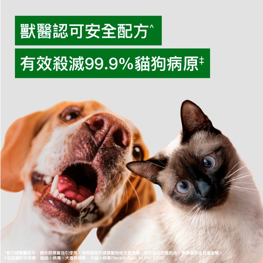 滴露天然植萃全功能家居消毒劑 1公升 (寵物及兒童適用)