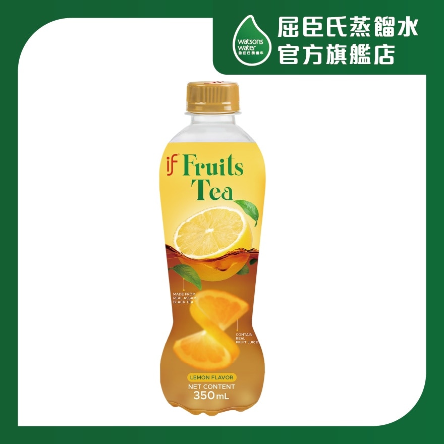 if柠檬红茶饮品