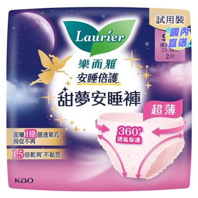 LAURIER 樂而雅超薄甜夢安睡褲(S-M)2片裝