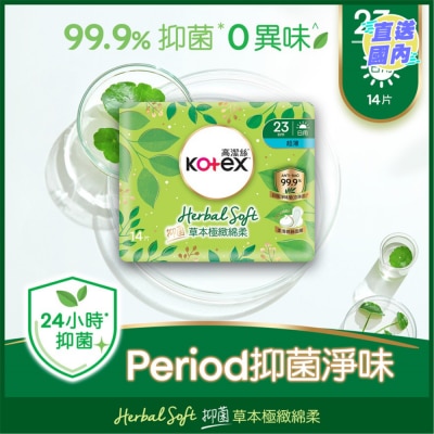 KOTEX 高潔絲草本極緻綿柔超薄日用 23cm 14片