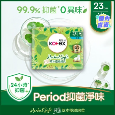 KOTEX 高潔絲草本極緻綿柔超薄日用 23cm 14片