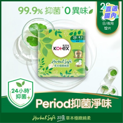 KOTEX 高潔絲草本極緻綿柔超薄日/夜用28cm 12片