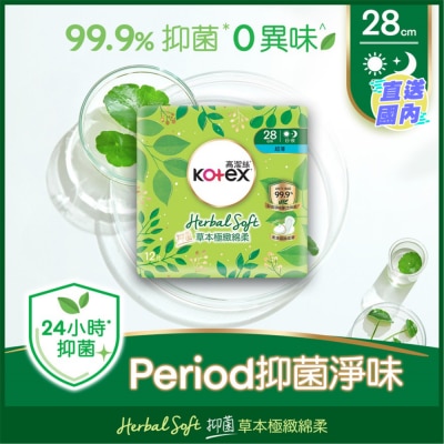 KOTEX 高潔絲草本極緻綿柔超薄日/夜用28cm 12片
