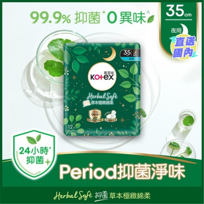 KOTEX Kotex Natural Herbal Ultrathin Wing XLong 35cm 12's