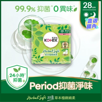 KOTEX 高潔絲草本極緻綿柔纖巧日/夜用28cm 10片