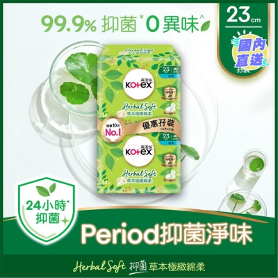 KOTEX 高潔絲草本極緻綿柔超薄日用 23cm 14片孖裝