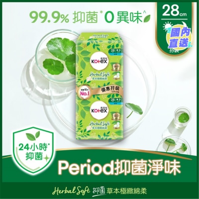 KOTEX 高潔絲草本極緻綿柔超薄日/夜用28cm 12片孖裝