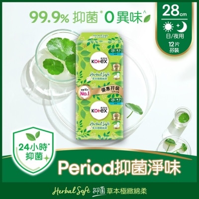 高潔絲 - 高潔絲草本極緻綿柔超薄日/夜用28cm 12片孖裝