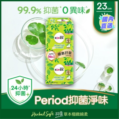 KOTEX 高潔絲草本極緻綿柔纖巧日用 23cm 10片孖裝