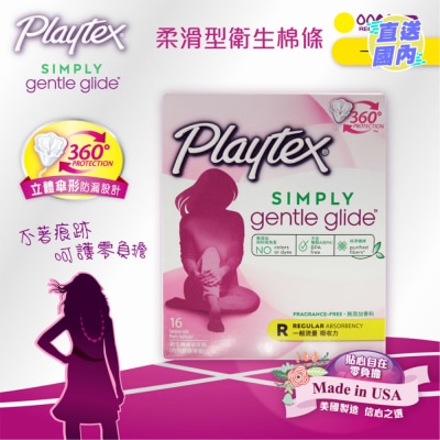 PLAYTEX 柔滑型卫生棉条１６Ｓ（一般流量）