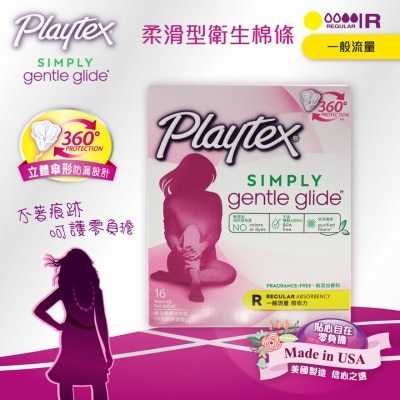 PLAYTEX GENTLE GLIDE - REGULAR 16CT