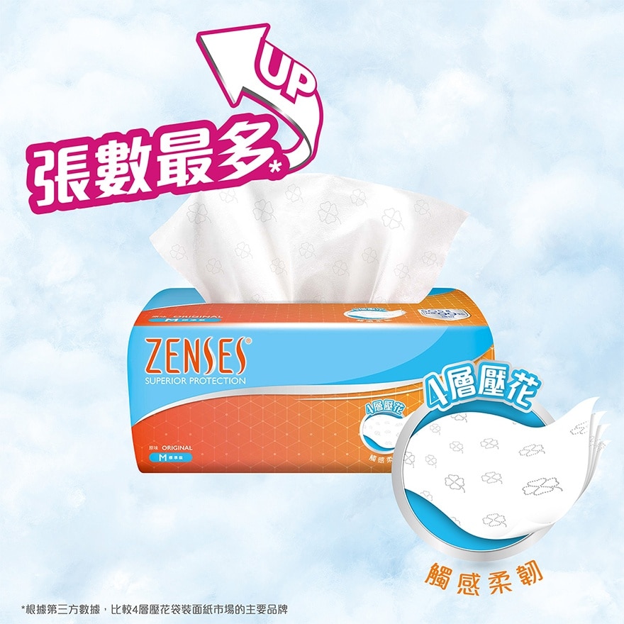 倩丝 亲肤4层压花袋装面纸(原味) [4包]