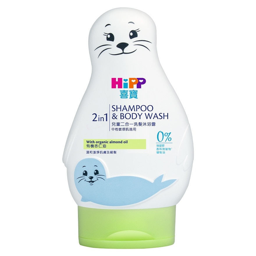 HiPP喜寶兒童二合一洗髮沐浴露