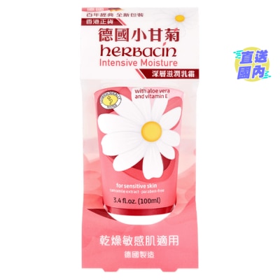 HERBACIN 深層滋潤護手霜100ML