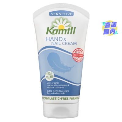 KAMILL KAMILL HAND & NAIL CREAM - SENSITIVE 75ML