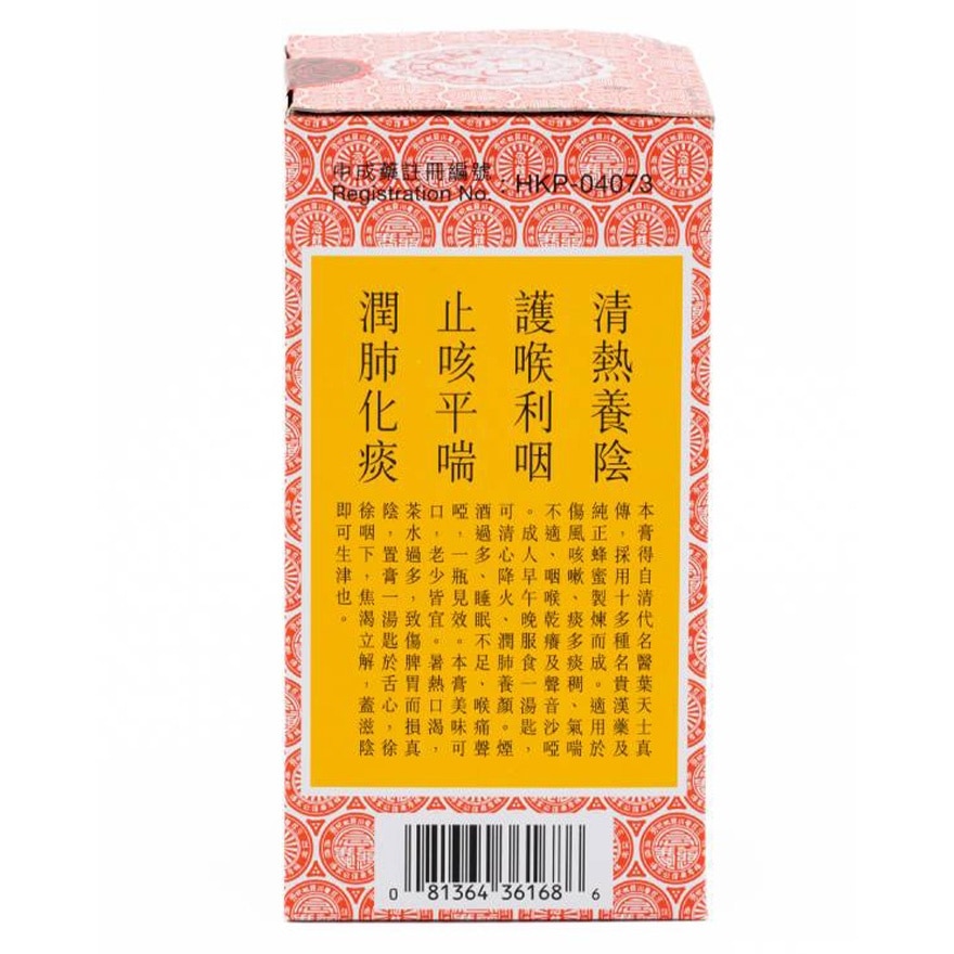 蜜煉川貝枇杷膏300毫升