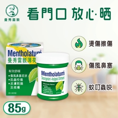 MENTHOLATUM MENTHOLATUM OINTMENT 3OZ JAR