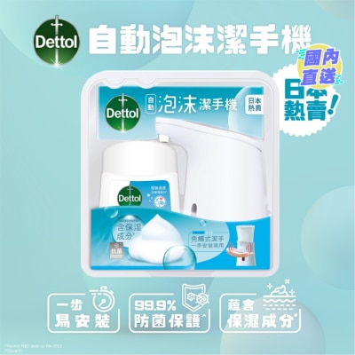 DETTOL Dettol No Touch Automatic Foaming Handwash Gadget Pack (Original)