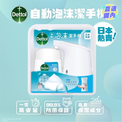 DETTOL Dettol No Touch Automatic Foaming Handwash Gadget Pack (Original)