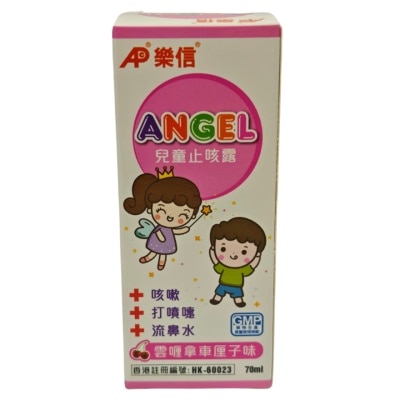 樂信 樂信兒童止咳露70ml