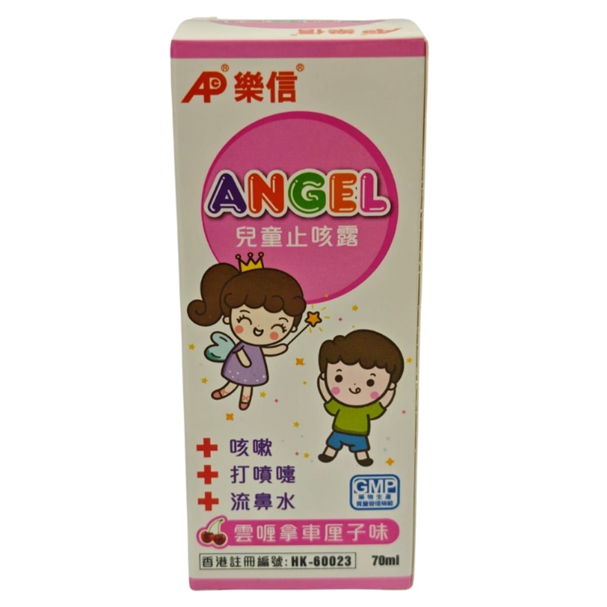 樂信兒童止咳露70ml