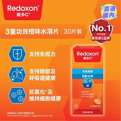 维多C 3重功效橙味水溶片30片装 (新旧包装随机发放)