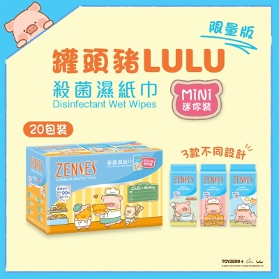 ZENSES 倩丝 姆明一族杀菌湿纸巾迷你装[8片*20包] (新舊包裝隨機發送)