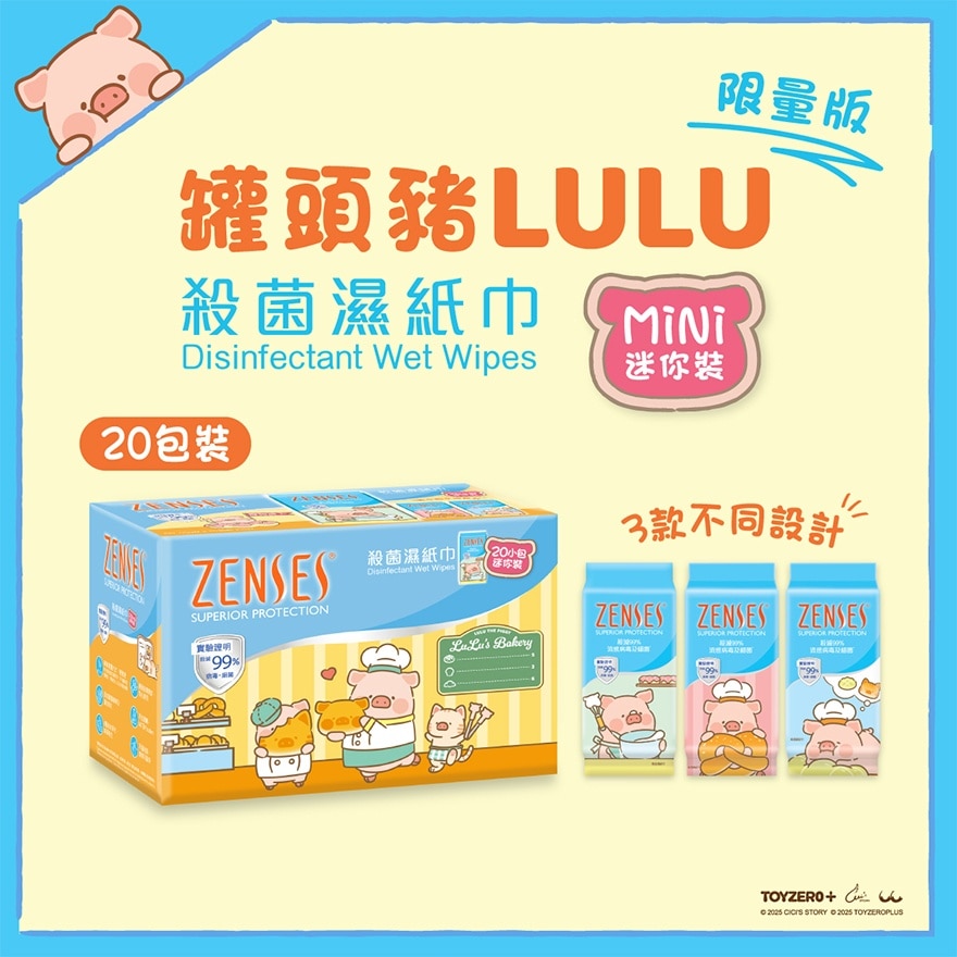 Zenses Disinfectant Wet Wipes Mini Packs 8s*20 packs (Moomin) (RANDOM PACK)