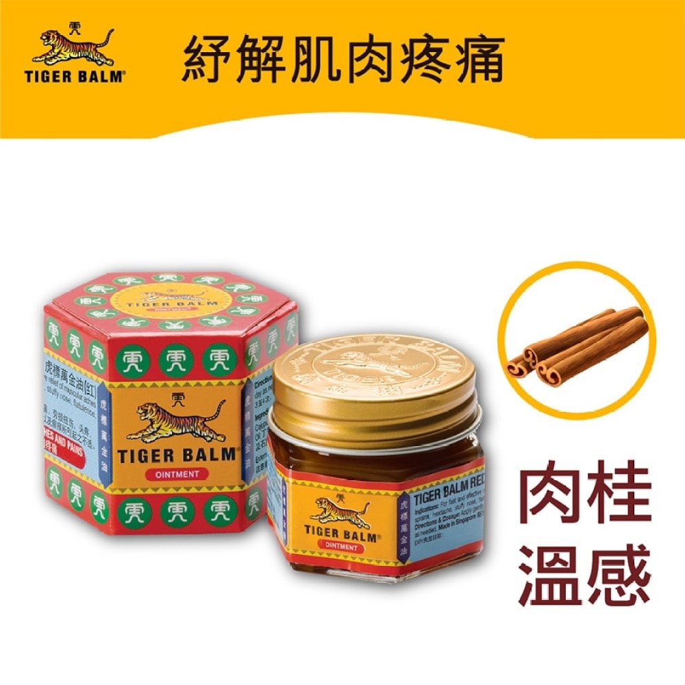 TIGER BALM OINTMENT (RED) 19.4G