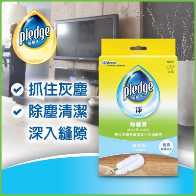 PLEDGE 除塵寶補充裝4'S