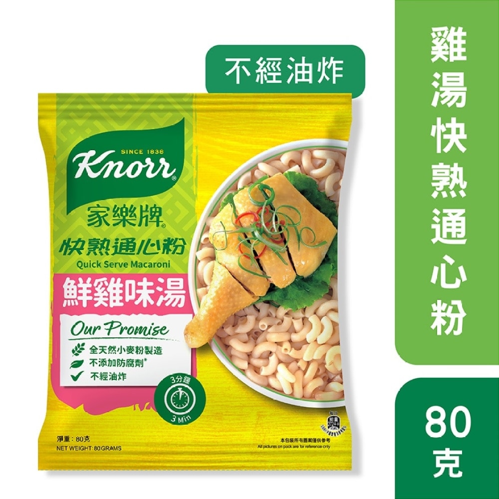 Q/S MACARONI CHICKEN BROTH