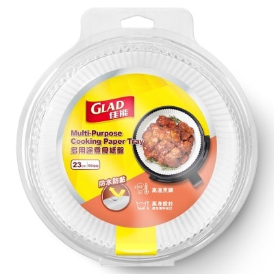 GLAD 佳能多用途煮食纸盘23厘米(50个)