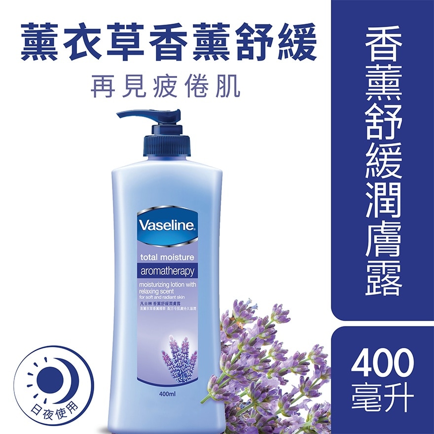 凡士林香薰舒緩潤膚露 400ml